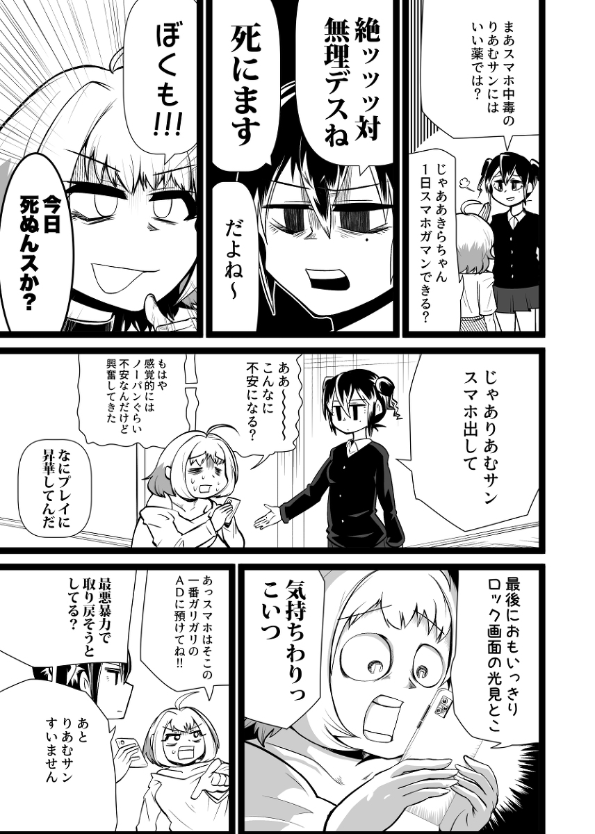 シンステ新刊「バラエりあむ ガマンスマホ」サンプル #アイドルマスターシンデレラガールズ #夢見りあむ #砂塚あきら https://t.co/UXHmvHdSFo 