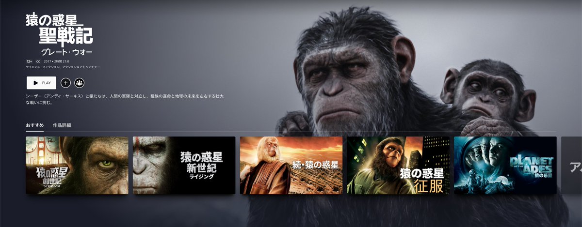 猿の惑星 最新情報まとめ みんなの評価 レビューが見れる ナウティスモーション 3ページ目