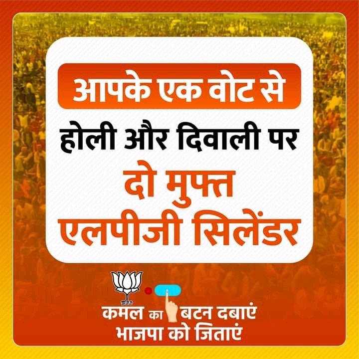 DeeppuSharms's tweet photo. यूपी चुनाव हो चुका है वादे भी हो चुके हैं क्या उत्तर प्रदेश की 25  करोड़ जनता में किसी को भी होली पर्व पर एलपीजी #सिलेंडर मिला है जरूर बताएं... https://t.co/qNAU0Oq1KI