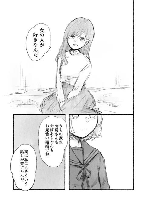 兄の彼女(3/3) 