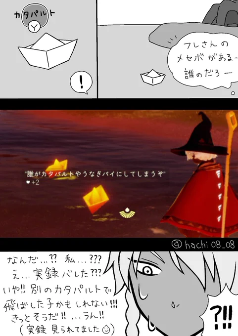 また描いた…すまない…
#Sky星を紡ぐ子どもたち
#Sky実録 
