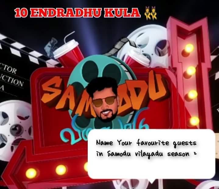 Itz_Mahaa96's tweet photo. Lets start our game
Name your favorite guests in samodu vilayadu season 2

Comment or quote tweet ur ans with the tag
#Sov2FinaleFun

https://t.co/81Lt44VDQp https://t.co/fjjHC2JUFq