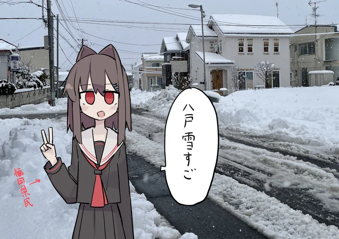 青森なう
