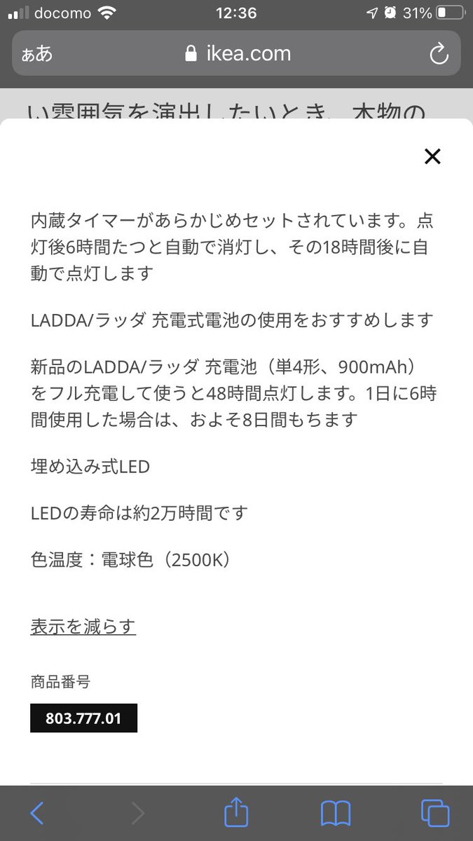 sleepuncle1's tweet photo. 『IKEA GODAFTON グダフトン(LEDキャンドル)』
#メルカリ でお譲り販売してます^_^
大小2個入×5セット(合計10本)
ご興味がある方はぜひ覗いてみてください♪
https://t.co/PiwljybhZD
#プレ花嫁 #プレ花婿 #IKEA #GODAFTON #グダフトン #LEDキャンドル #キャンプ #春キャン #キャンドル https://t.co/OrDFxyswlQ