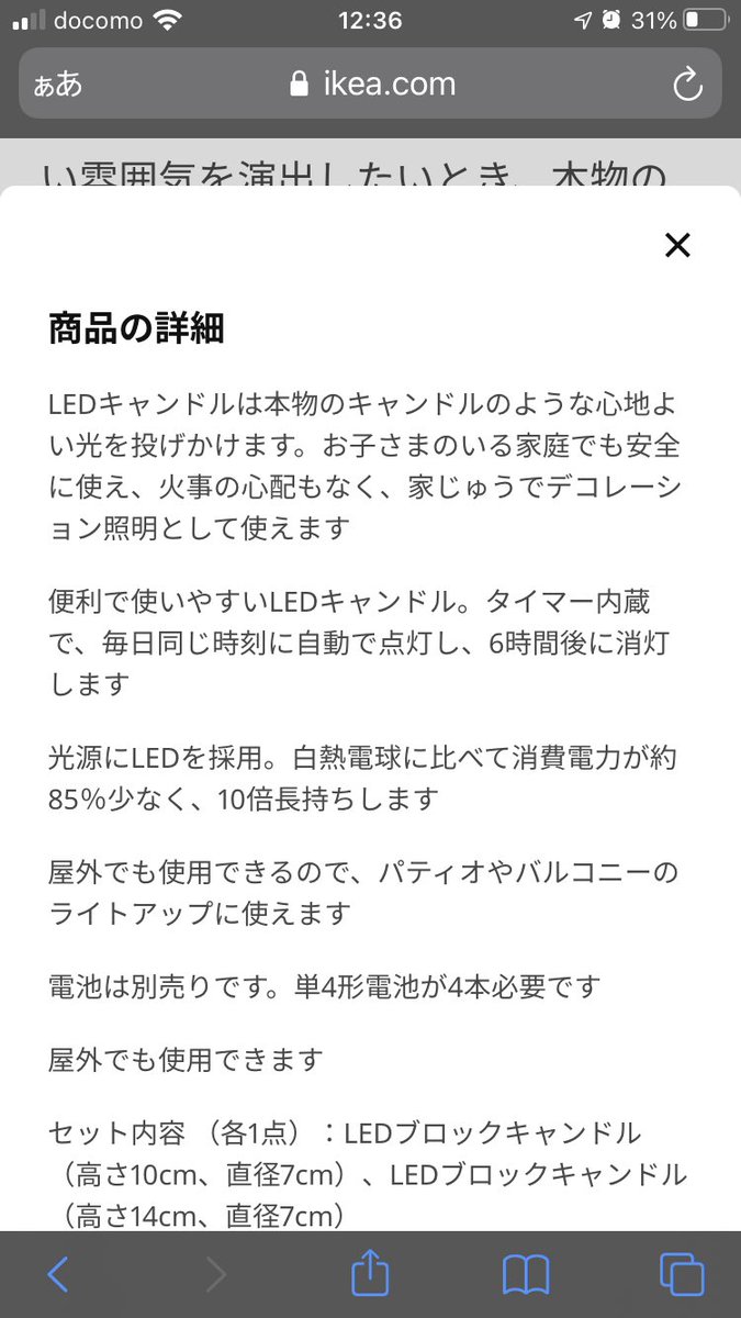 sleepuncle1's tweet photo. 『IKEA GODAFTON グダフトン(LEDキャンドル)』
#メルカリ でお譲り販売してます^_^
大小2個入×5セット(合計10本)
ご興味がある方はぜひ覗いてみてください♪
https://t.co/PiwljybhZD
#プレ花嫁 #プレ花婿 #IKEA #GODAFTON #グダフトン #LEDキャンドル #キャンプ #春キャン #キャンドル https://t.co/OrDFxyswlQ