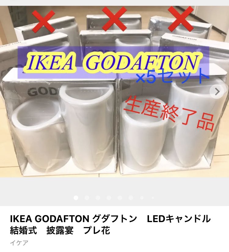 sleepuncle1's tweet photo. 『IKEA GODAFTON グダフトン(LEDキャンドル)』
#メルカリ でお譲り販売してます^_^
大小2個入×5セット(合計10本)
ご興味がある方はぜひ覗いてみてください♪
https://t.co/PiwljybhZD
#プレ花嫁 #プレ花婿 #IKEA #GODAFTON #グダフトン #LEDキャンドル #キャンプ #春キャン #キャンドル https://t.co/OrDFxyswlQ