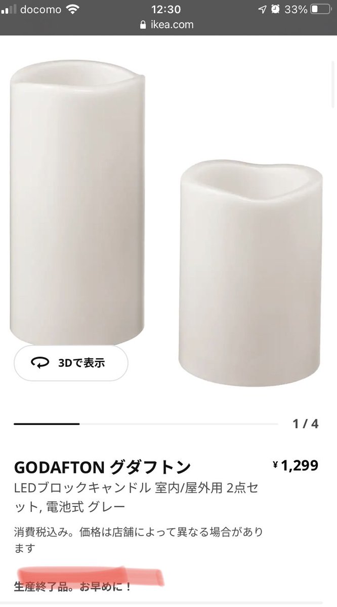 sleepuncle1's tweet photo. 『IKEA GODAFTON グダフトン(LEDキャンドル)』
#メルカリ でお譲り販売してます^_^
大小2個入×5セット(合計10本)
ご興味がある方はぜひ覗いてみてください♪
https://t.co/PiwljybhZD
#プレ花嫁 #プレ花婿 #IKEA #GODAFTON #グダフトン #LEDキャンドル #キャンプ #春キャン #キャンドル https://t.co/OrDFxyswlQ