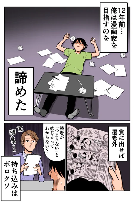 4月10日(書店は12日)に「黒歴史」という書籍が出ます!(1/3)オモコロに掲載している4コマと、こういう感じの描き下ろしエッセイが載ってる本です。 