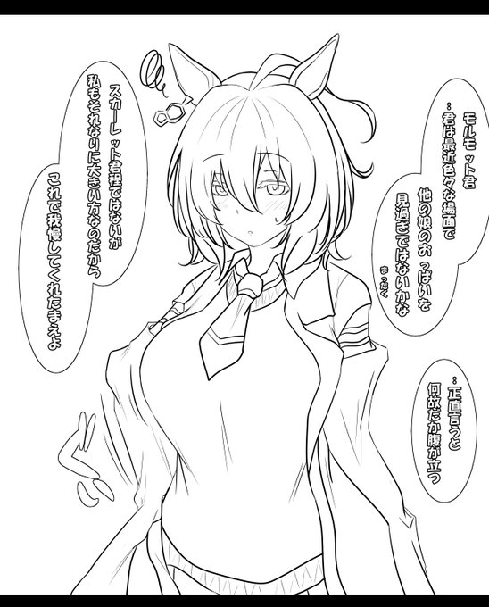 タキオンのおっぱいはデカい。 