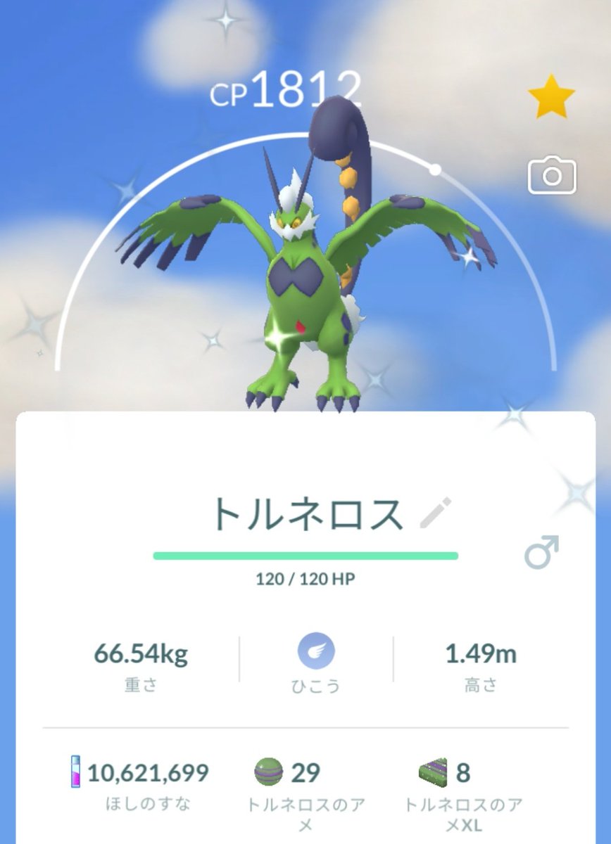 kuusuke77's tweet photo. ゲットーーーー(っ'ω')╮—=◒

 #トルネロス 
 #ポケモンGO
 #色違いポケモン 
 #ポケGO
 #ポケふた
 #ギフト交換
 #募集 https://t.co/H9NsG1HUXE