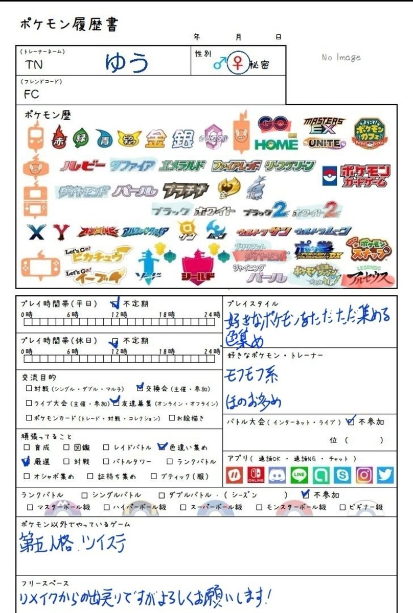 ダイパリメイク ラティアスのおぼえる技 種族値 特性など能力と入手方法 ポケモンbdsp 攻略大百科