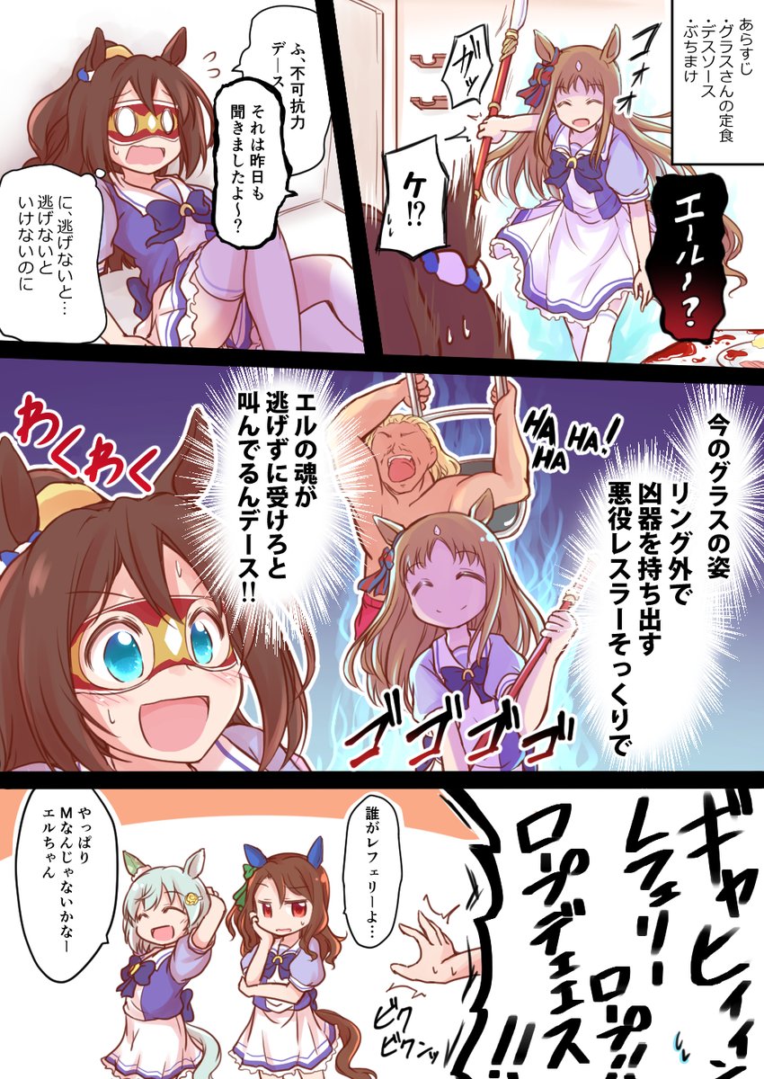 #ウマ娘 #三連休はフォロワーさんが増える
黄金世代からエルさんグラスさん中心にちまちまと描いておりますのでよろしくお願いします…!