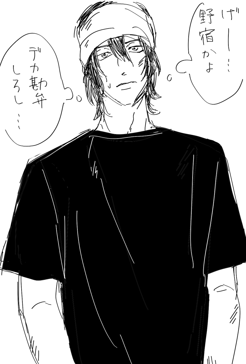 崖の上の竜次 