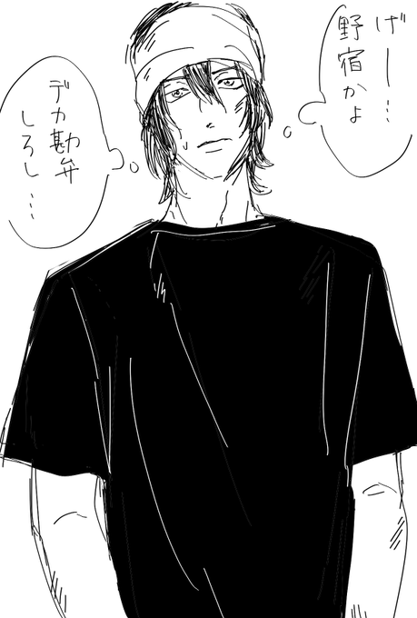 崖の上の竜次 