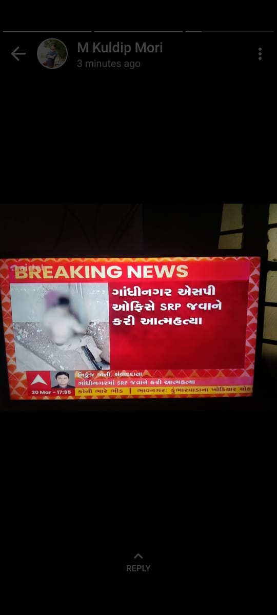 NilamMakwana28's tweet photo. ક્યાં સુધી આ રીતે અમારા ડિપાર્ટમેન્ટના પોલીસ જવાનો આત્મહત્યા કરતા રહેશે બસ હવે બહુ થયું. ડિપાર્ટમેન્ટ તરફથી એવો કેવો ત્રાસ આપવામાં આવે છે કે માણસ મરવા પર મજબૂર થાય છે. ડિપાર્ટમેન્ટ નો ત્રાસ મારા પર પણ ચાલુ છે તો શુ મારે પણ....#justice_for_gujarat_police https://t.co/rMx9PlJFDs