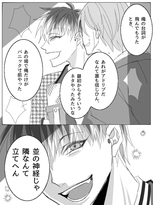 ドリームマッチで🎋と組むことになった運の無い芸人とかつて隣にあった人(ろささ) 
