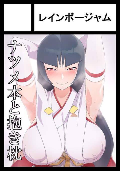 22シーズンナツメは良いぞ(っ ̑౪ ̑c) 