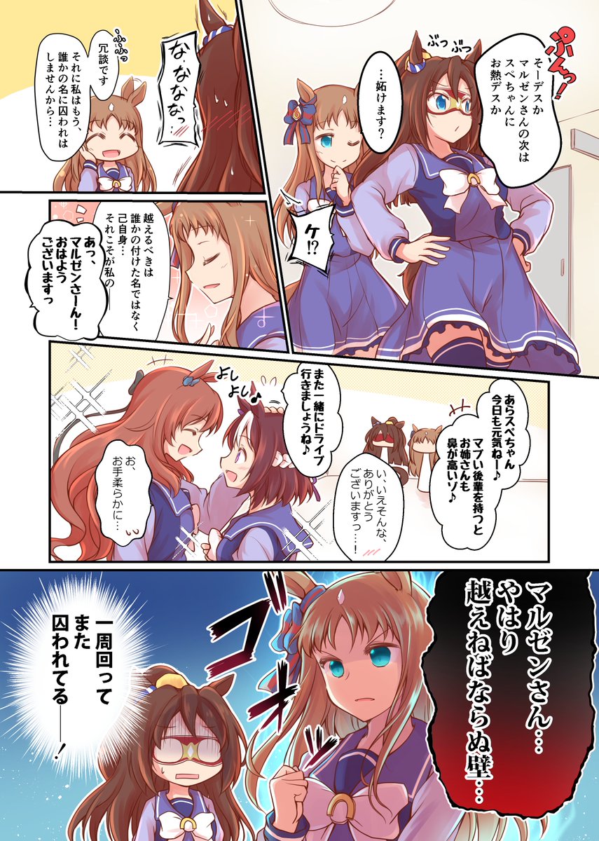 #ウマ娘 #三連休はフォロワーさんが増える
黄金世代からエルさんグラスさん中心にちまちまと描いておりますのでよろしくお願いします…!