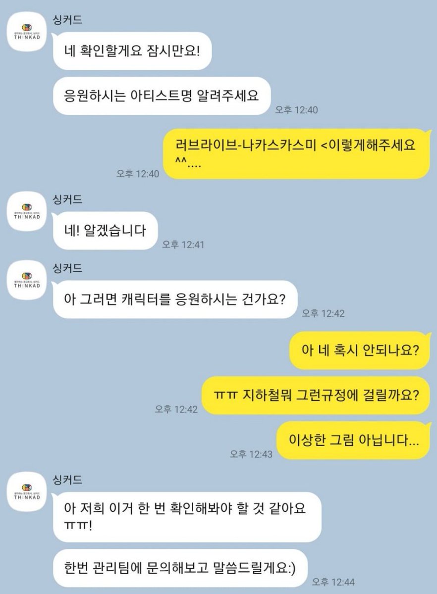 2022 나카스 카스미 생일 지하철 광고 tweet media