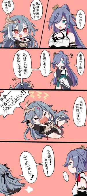 識律ちゃんと丹心さんと熾鳶さん￼
#HonkaiImpact3rd #崩壊3rd #fuhua 