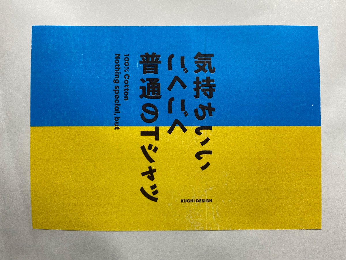 iga0515's tweet photo. ごくごく普通の日常が
早く戻ってきますように。

#KUCHIDESIGN
#コットン100%
#とっても着心地よい✨ https://t.co/aSzA2FUdS8