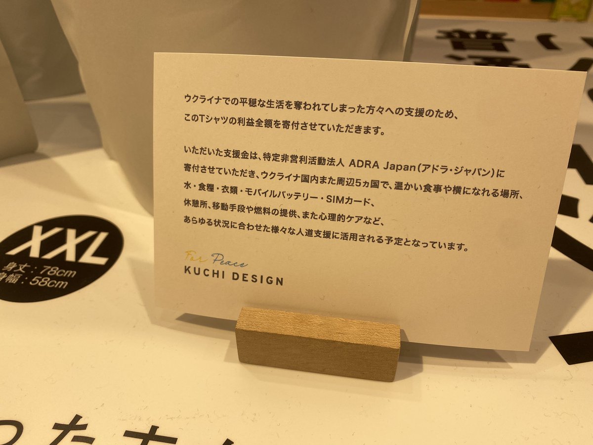 iga0515's tweet photo. ごくごく普通の日常が
早く戻ってきますように。

#KUCHIDESIGN
#コットン100%
#とっても着心地よい✨ https://t.co/aSzA2FUdS8