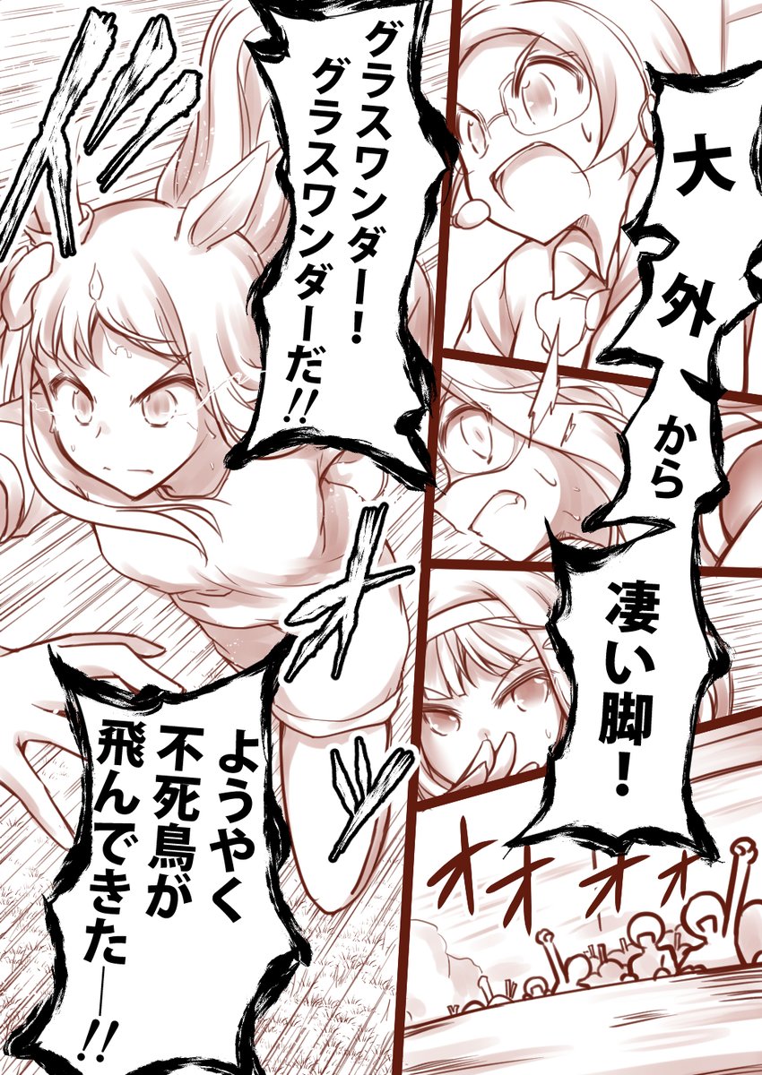 #ウマ娘 #三連休はフォロワーさんが増える
黄金世代からエルさんグラスさん中心にちまちまと描いておりますのでよろしくお願いします…!