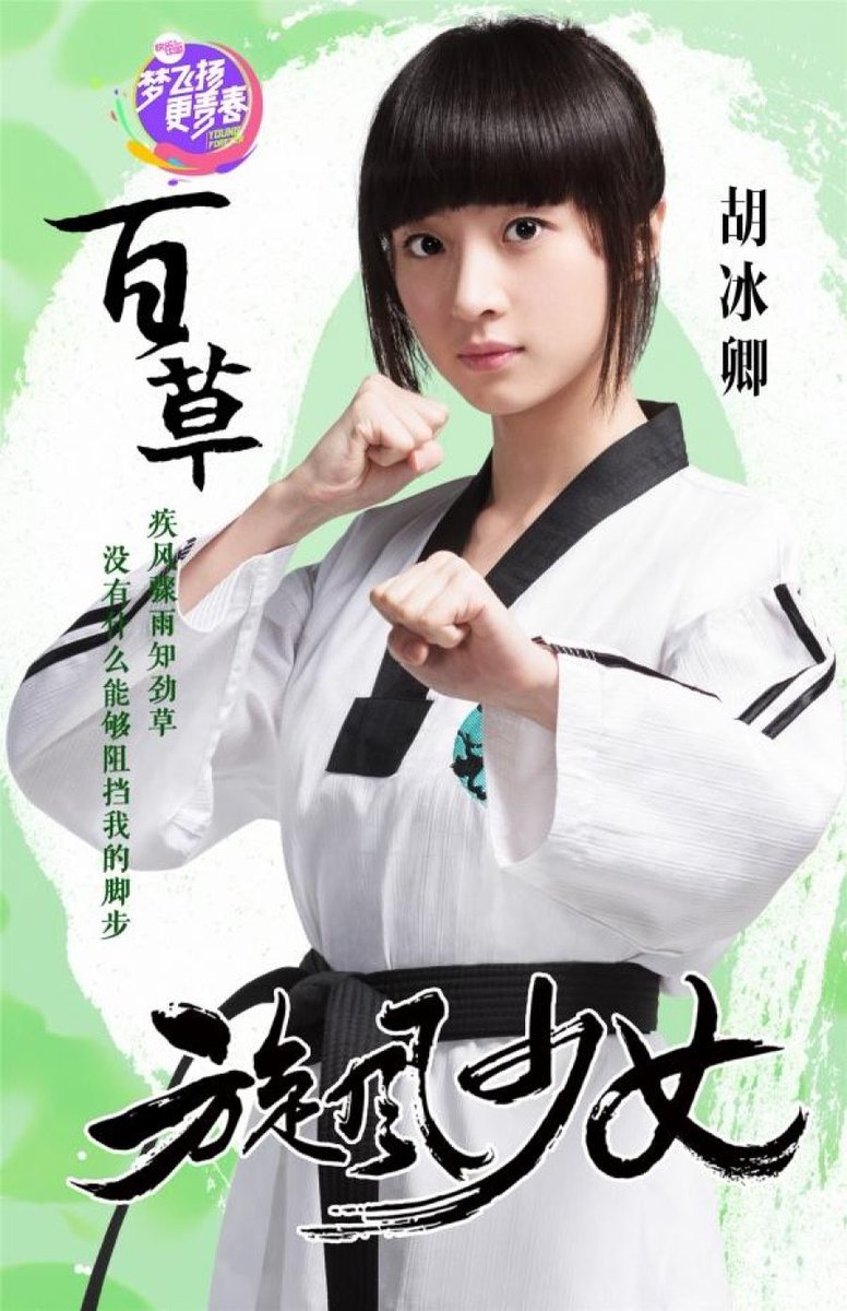 cworlddrama's tweet photo. The Whirlwind girl (2015) - Qi Bai Cao https://t.co/bPJmeAsjeY