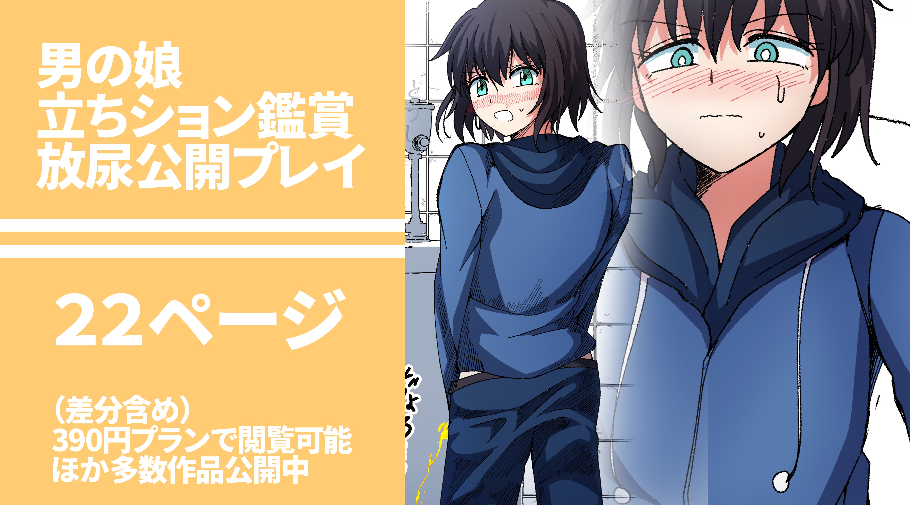 スカトロプレイ 