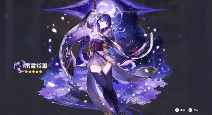 将軍様ァーッ!!

#原神 