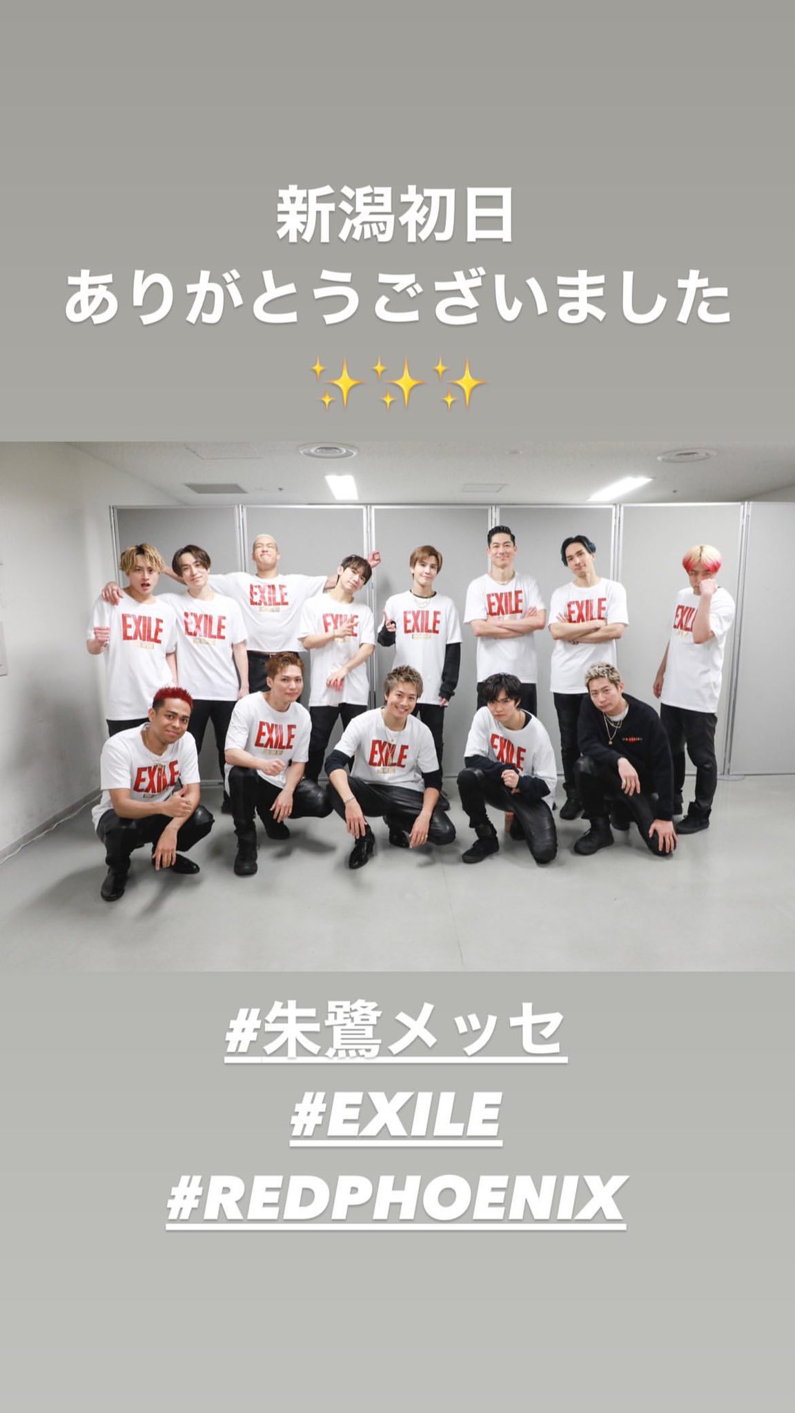 EXILEστο X: 