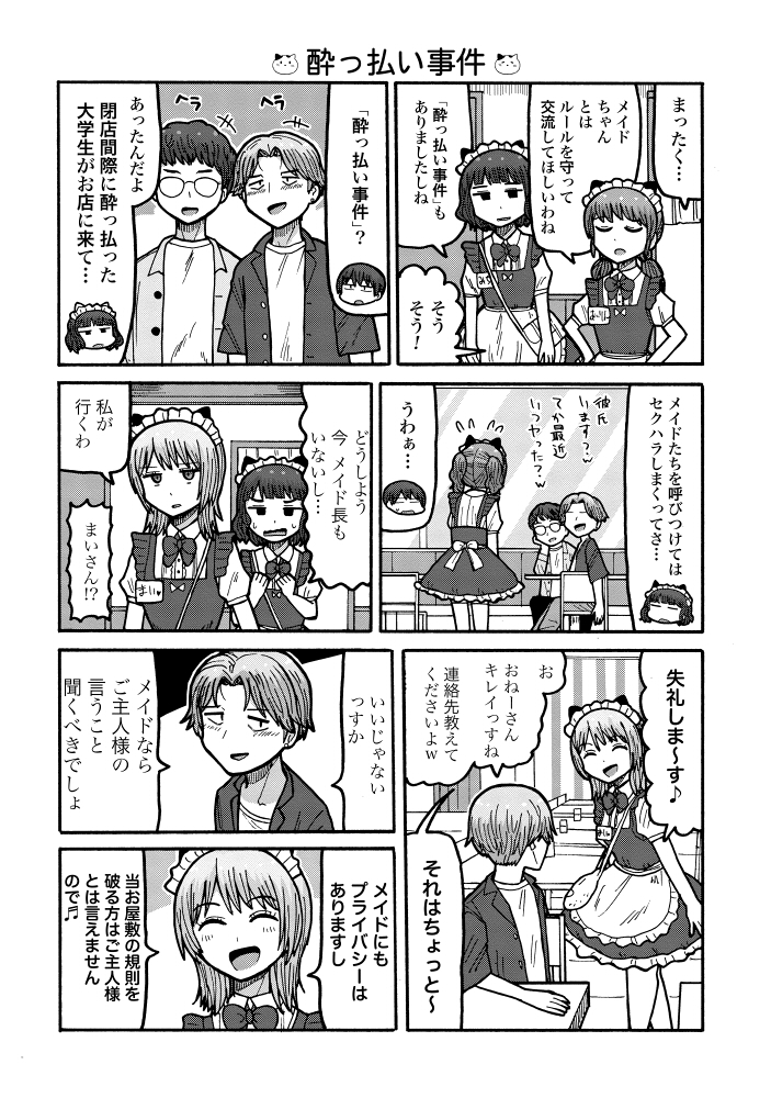 (6/6) 