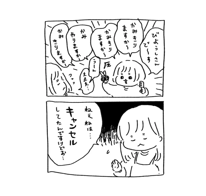 昨日の姉妹
断り方 