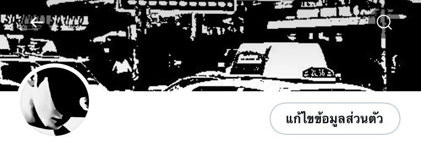 ใครไปมั้ยครับ