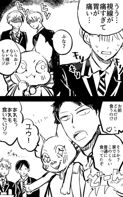 優也くんと雄剣くんです☺️ 