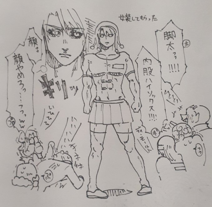 女装したリーダー(ネタ) 
