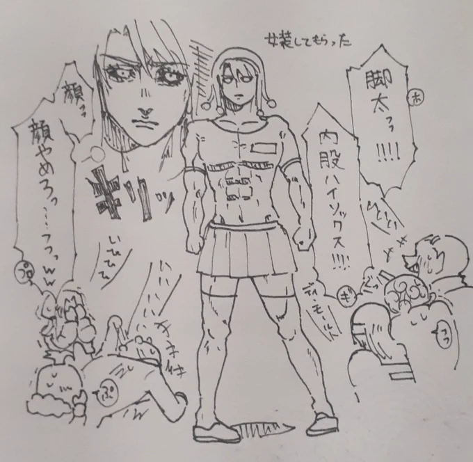 女装したリーダー(ネタ) 