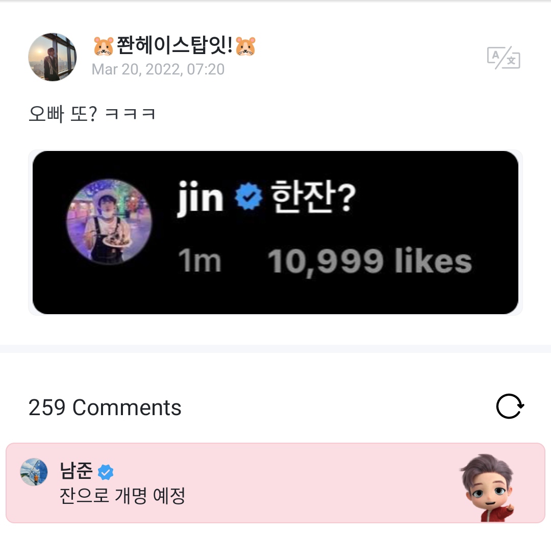 family_fanbase's tweet photo. #Namjoon respondió mensajes en #weverse
#TFARMY https://t.co/f9l2lWTfvS