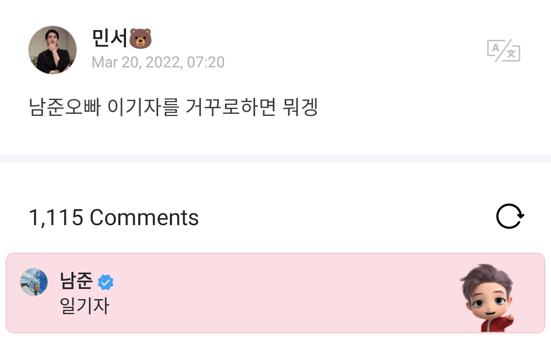 family_fanbase's tweet photo. #Namjoon respondió mensajes en #weverse
#TFARMY https://t.co/f9l2lWTfvS
