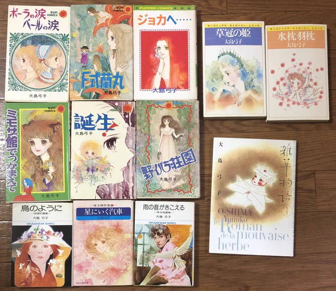 大島先生のグーグー以前に単行本化された作品、白泉社の文庫を揃えた後、こちらの写真の本を合わせるとほぼほぼが読める思います(文庫に無い38本分)。絵本や合作や選集のあとがきとか他にも色々ありますが、単行本未収録以外のマンガのだいたいは…。あとこちらのファンブック2冊もとても面白いです 