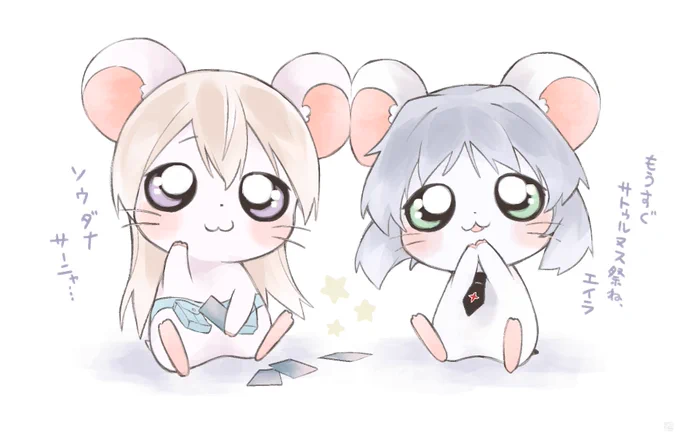 ハムちゃんずに入ったストライクウィッチーズ② 
