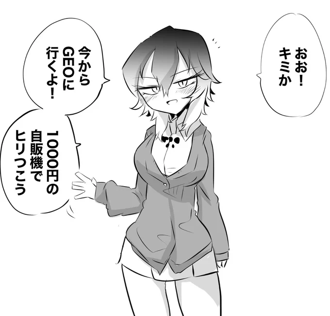 いつもやってる
 #クールな先輩かと思ったらそうでもなかった 