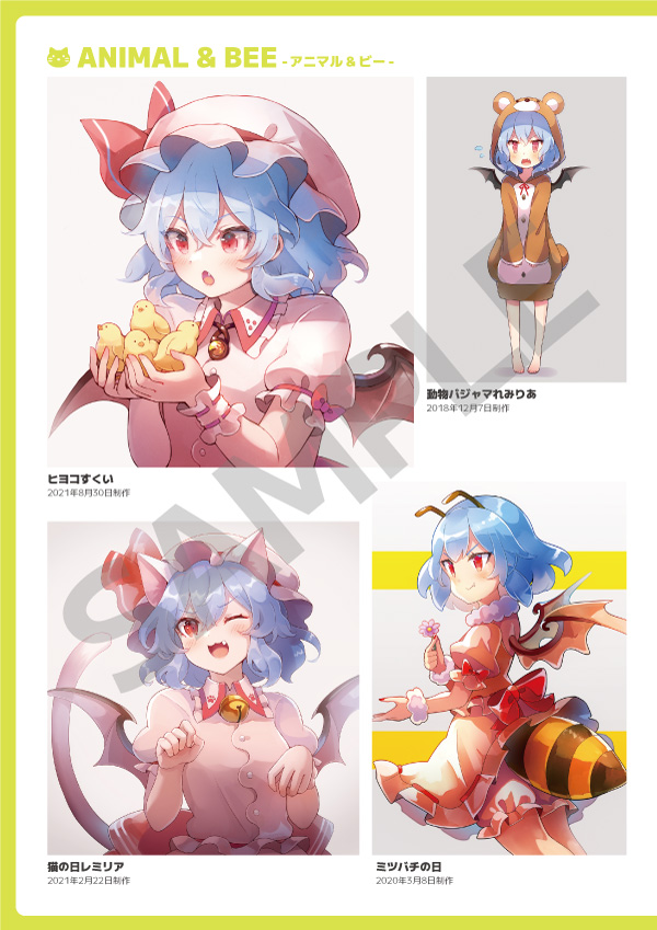 『東方メロン -春例祭-』の開催に伴い、イラスト集『REMILIART -レミリアート-』を追加委託致しました。何卒宜しくお願い致します。

▼店舗
札幌店、仙台店、新潟店、横浜店、名古屋店、大阪日本橋店、京都店、神戸店、広島店、福岡天神店、小倉店

▼通販
https://t.co/mEcGfQkwwl 