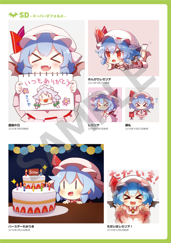 『東方メロン -春例祭-』の開催に伴い、イラスト集『REMILIART -レミリアート-』を追加委託致しました。何卒宜しくお願い致します。

▼店舗
札幌店、仙台店、新潟店、横浜店、名古屋店、大阪日本橋店、京都店、神戸店、広島店、福岡天神店、小倉店

▼通販
https://t.co/mEcGfQkwwl 