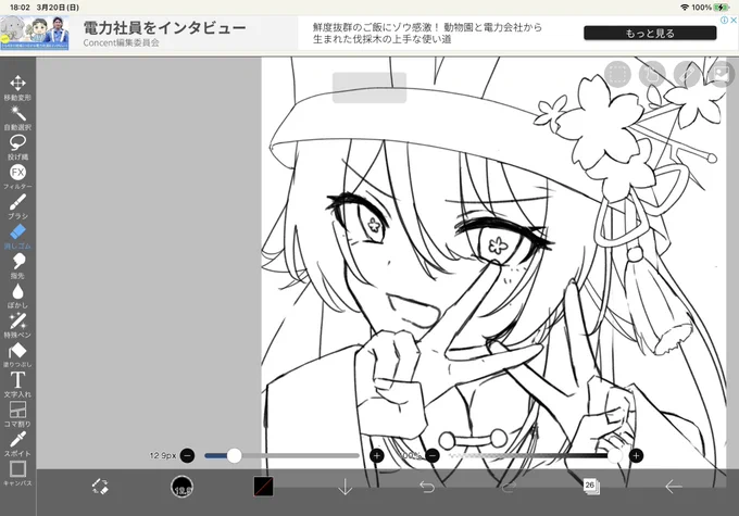 これはこないだかいたふーたおちゃんが気に入らなかったから書き直したけどまたもや微妙なふーたおちゃん 