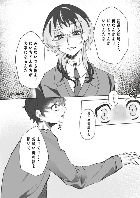 竜武
rinの事大好きな🎋だけど、rinが色々勘違いしてすれ違って全然話聞いてくれないそんな話が好き(最後はハピエン) 
