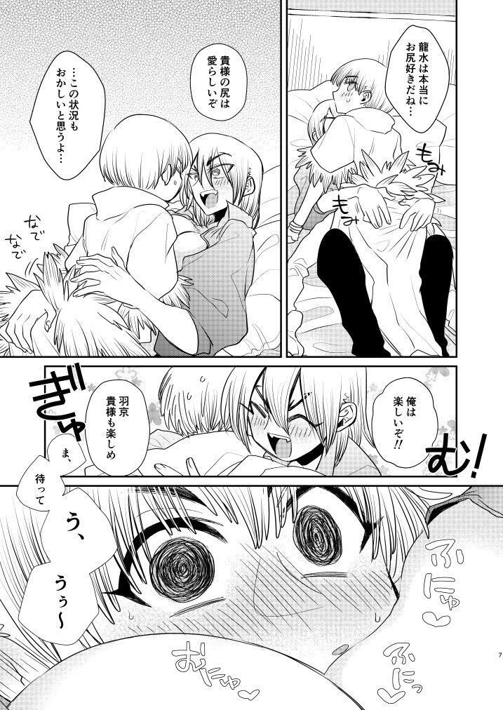 サンプル続き(おっぱいに抗えない羽くんの話です)

当日ノベルティは龍羽フレークシール(16柄1セット)です
かわいく出来たのでもらってください〜😊😊 
