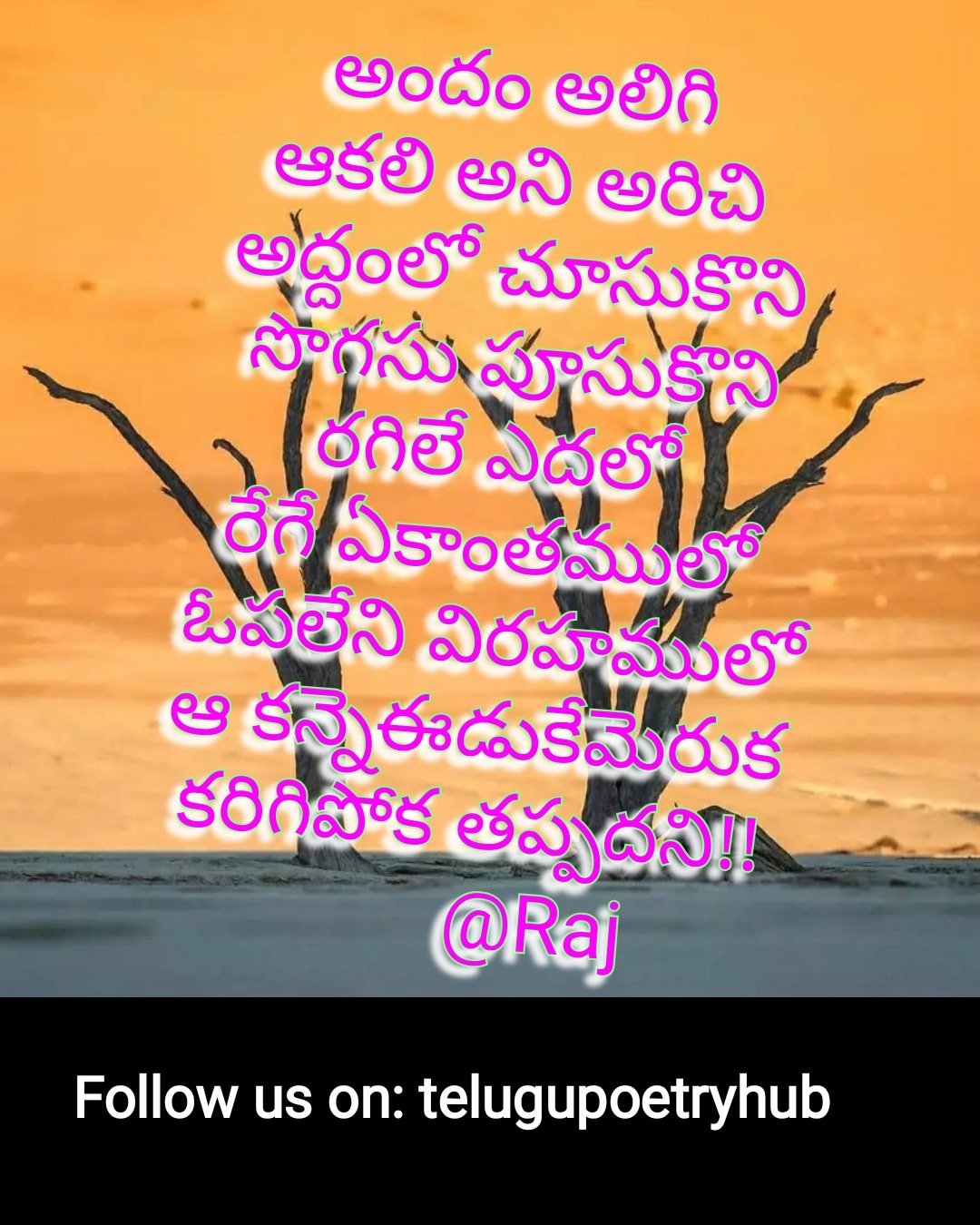 Telugu Poetry Hub on Twitter "Follow us on telugupoetryhub https//t