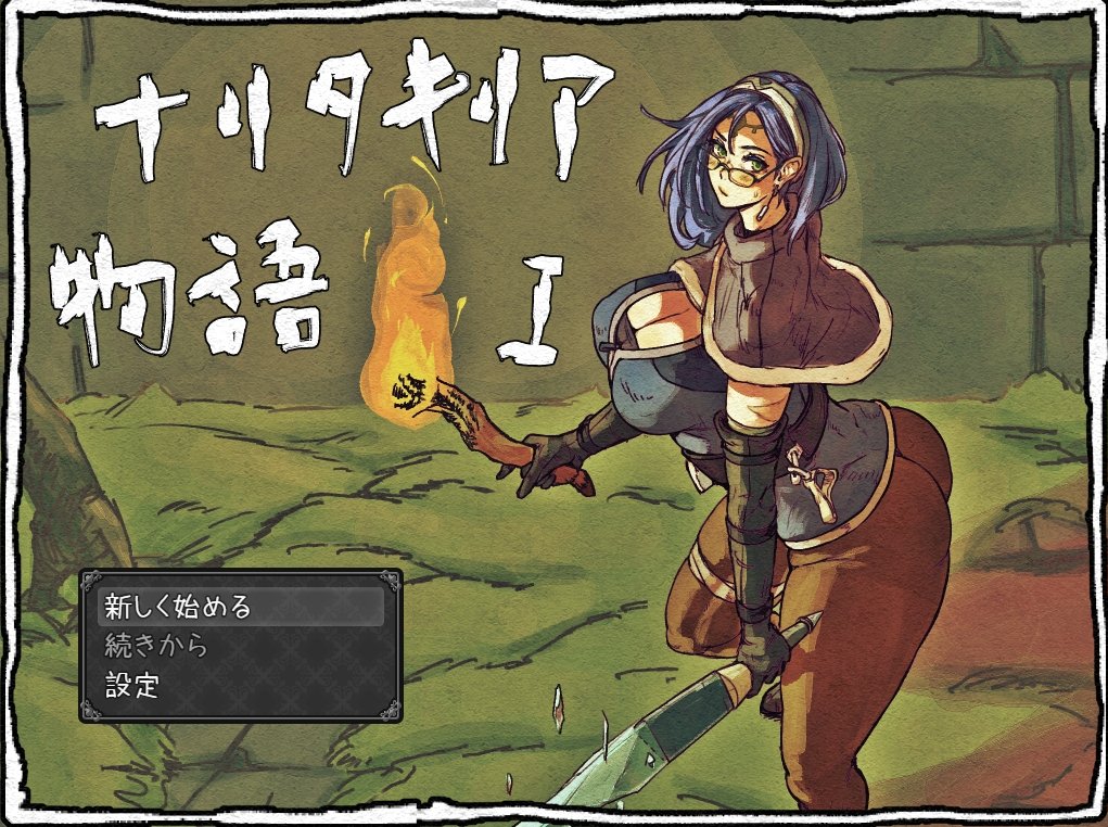 thee_rotten's tweet photo. タイトル画面です https://t.co/t5pXhLfsn6