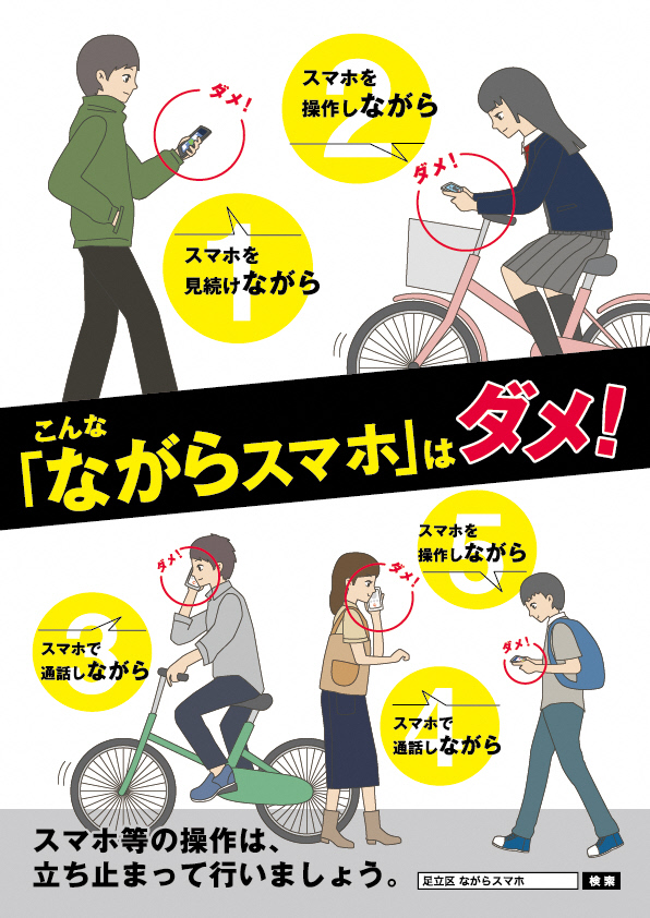 足立区役所 tweet media